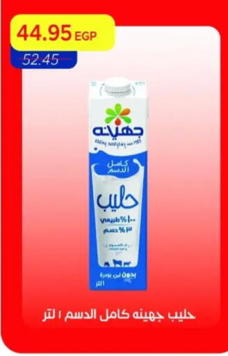 available at Metro Market  in Egypt - Cairo