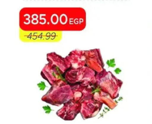 available at Metro Market  in Egypt - Cairo