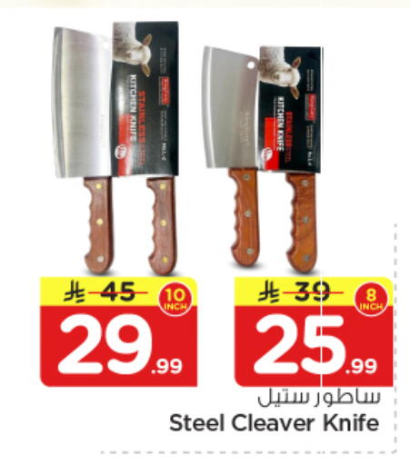 available at Nesto in KSA, Saudi Arabia, Saudi - Al-Kharj