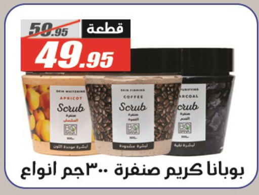 Apricot available at الفرجاني هايبر ماركت in Egypt - القاهرة