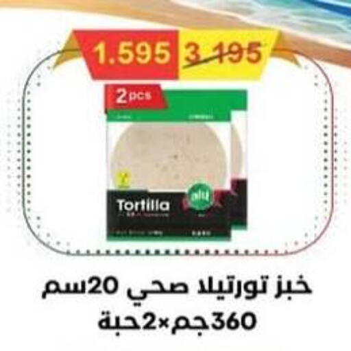 available at جمعية سلوى التعاونية in الكويت - مدينة الكويت