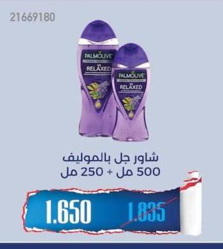 available at جمعية مشرف التعاونية in الكويت - مدينة الكويت