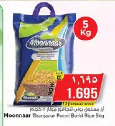 available at نستو هايبر ماركت in الكويت - مدينة الكويت
