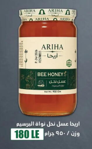 available at Abo Elsoud Hypermarket in Egypt - Cairo