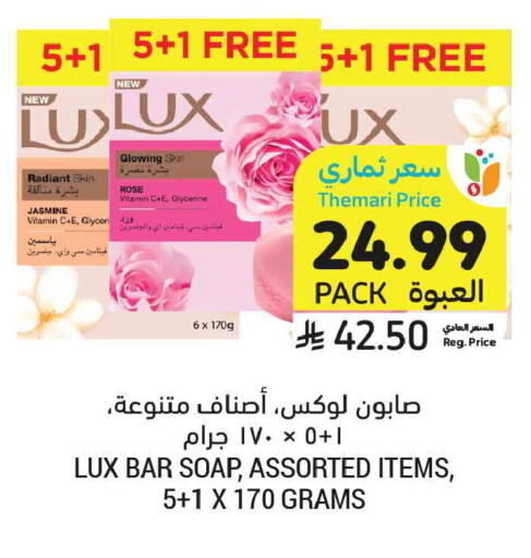 available at أسواق التميمي in مملكة العربية السعودية, السعودية, سعودية - الرس