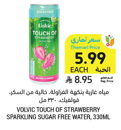 Strawberry available at أسواق التميمي in مملكة العربية السعودية, السعودية, سعودية - الرس