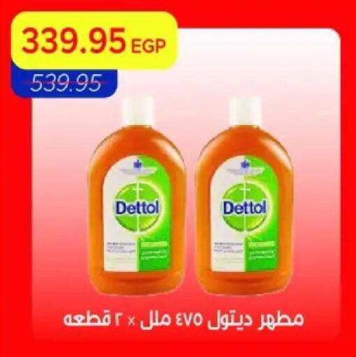 available at Metro Market  in Egypt - Cairo