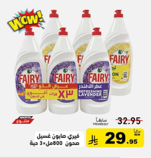 available at أسواق رامز in مملكة العربية السعودية, السعودية, سعودية - حفر الباطن
