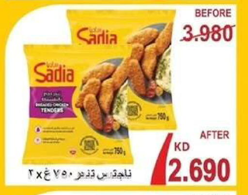 available at Wafra Co-operative Society in Kuwait - Ahmadi Governorate