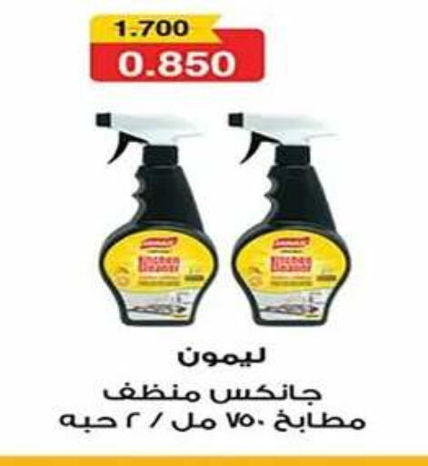 available at جمعية اشبيلية التعاونية in الكويت - مدينة الكويت