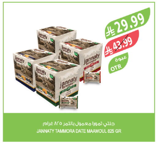 Date available at المزرعة in مملكة العربية السعودية, السعودية, سعودية - تبوك