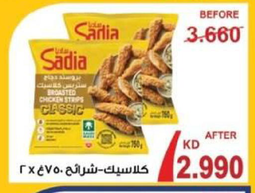 available at جمعية العقيلة التعاونية in الكويت - محافظة الأحمدي