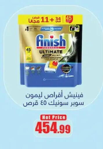 available at Abo Elsoud Hypermarket in Egypt - Cairo