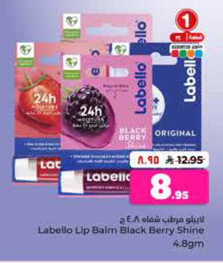 available at هايبر الوفاء in مملكة العربية السعودية, السعودية, سعودية - الخرج