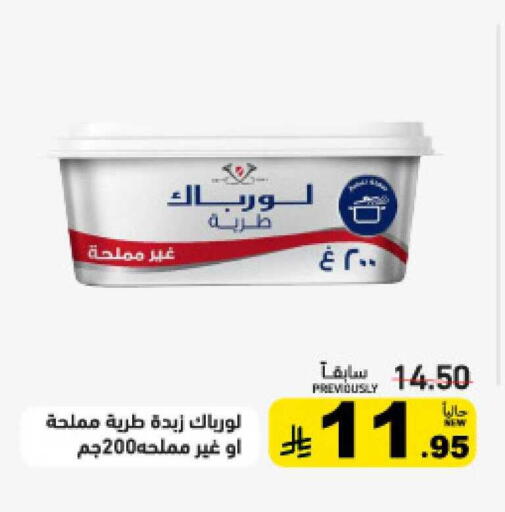 available at أسواق رامز in مملكة العربية السعودية, السعودية, سعودية - حفر الباطن