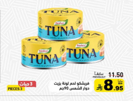 available at أسواق رامز in مملكة العربية السعودية, السعودية, سعودية - حفر الباطن