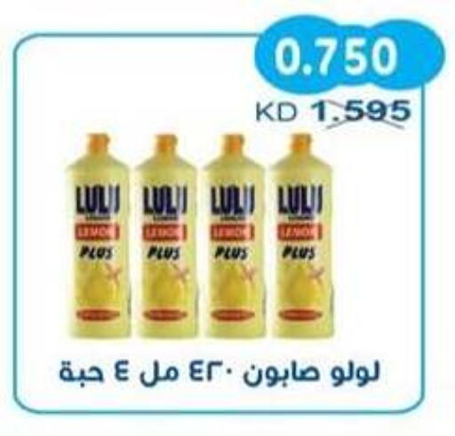 available at جمعية سلوى التعاونية in الكويت - مدينة الكويت