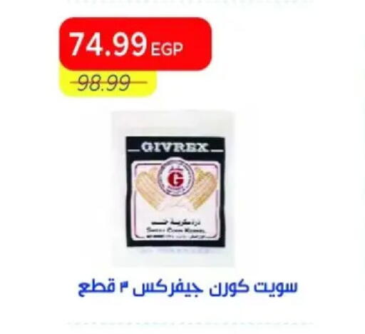 available at Metro Market  in Egypt - Cairo
