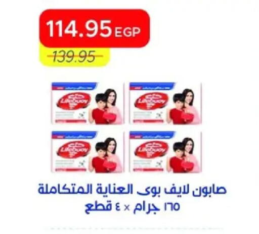 available at Metro Market  in Egypt - Cairo