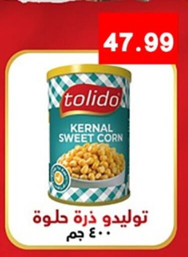 available at يورومارشيه in Egypt - القاهرة