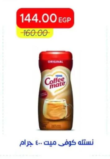 available at Metro Market  in Egypt - Cairo