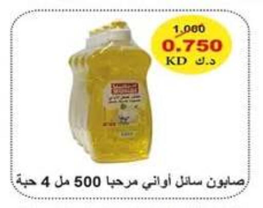 available at جمعية اشبيلية التعاونية in الكويت - مدينة الكويت