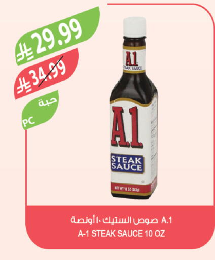 available at المزرعة in مملكة العربية السعودية, السعودية, سعودية - سيهات