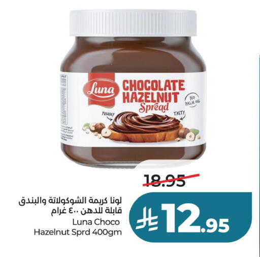 available at لولو هايبرماركت in مملكة العربية السعودية, السعودية, سعودية - حفر الباطن