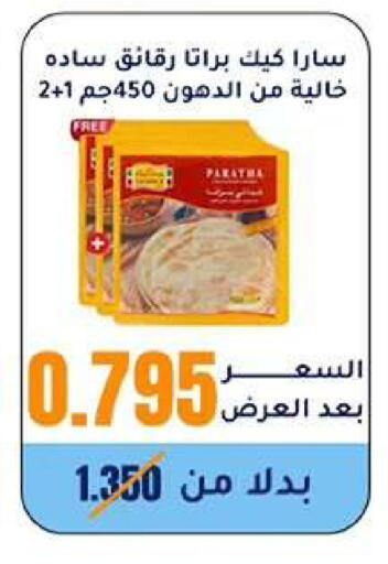 available at Wafra Co-operative Society in Kuwait - Ahmadi Governorate