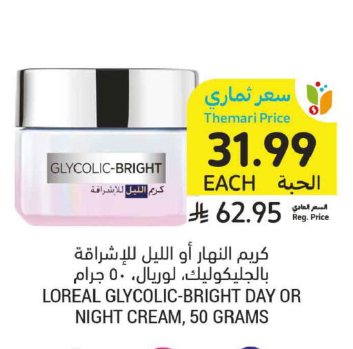 available at أسواق التميمي in مملكة العربية السعودية, السعودية, سعودية - الجبيل‎