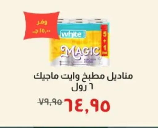 available at Kheir Zaman  in Egypt - Cairo