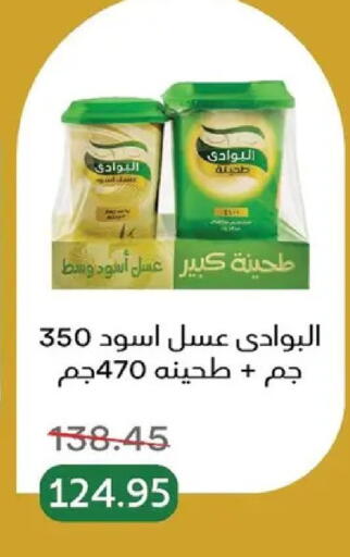 available at بيك مارت in Egypt - القاهرة