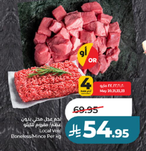 available at LULU Hypermarket in KSA, Saudi Arabia, Saudi - Yanbu