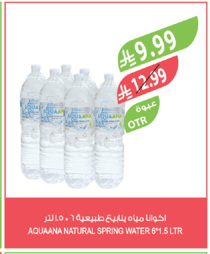 available at المزرعة in مملكة العربية السعودية, السعودية, سعودية - سيهات
