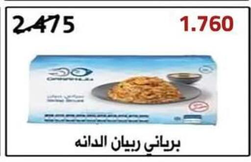 available at جمعية اشبيلية التعاونية in الكويت - مدينة الكويت