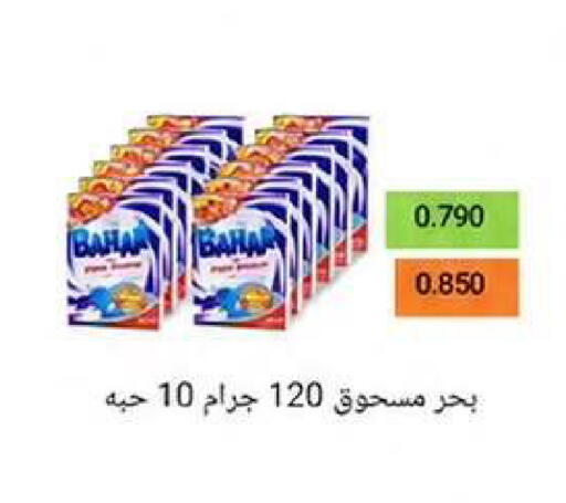 available at Wafra Co-operative Society in Kuwait - Ahmadi Governorate