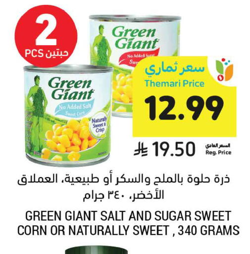 available at أسواق التميمي in مملكة العربية السعودية, السعودية, سعودية - الرس