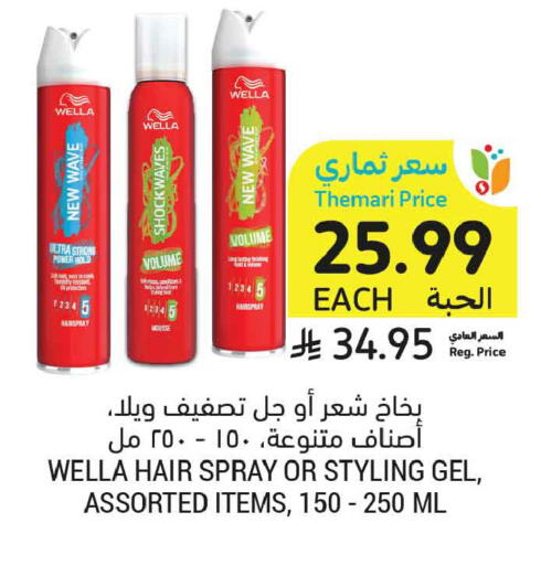 available at أسواق التميمي in مملكة العربية السعودية, السعودية, سعودية - الرس