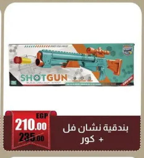 available at Abo Elsoud Hypermarket in Egypt - Cairo