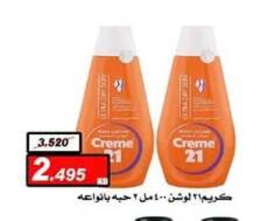 available at جمعية اشبيلية التعاونية in الكويت - مدينة الكويت