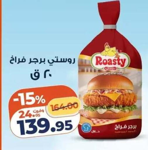 available at كازيون in Egypt - القاهرة
