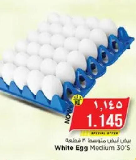 available at نستو هايبر ماركت in الكويت - مدينة الكويت