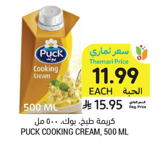 available at أسواق التميمي in مملكة العربية السعودية, السعودية, سعودية - الجبيل‎