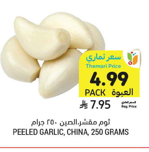 Garlic from China available at أسواق التميمي in مملكة العربية السعودية, السعودية, سعودية - الرس