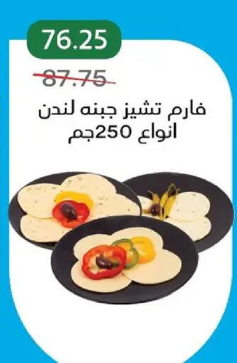 available at بيك مارت in Egypt - القاهرة