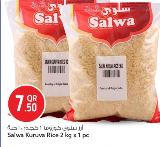available at Safari Hypermarket in Qatar - Al Shamal