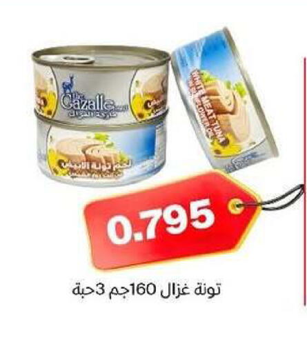 available at Al dhaher co-op society in Kuwait - Ahmadi Governorate