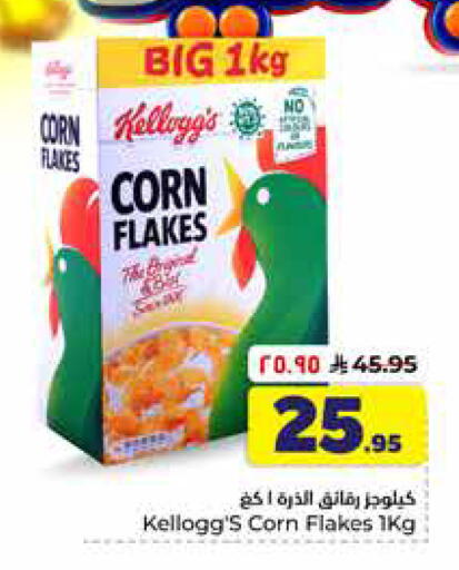 available at Hyper Al Wafa in KSA, Saudi Arabia, Saudi - Al-Kharj