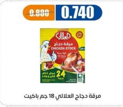 available at جمعية اشبيلية التعاونية in الكويت - مدينة الكويت