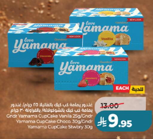 Vanilla available at LULU Hypermarket in KSA, Saudi Arabia, Saudi - Ta'if